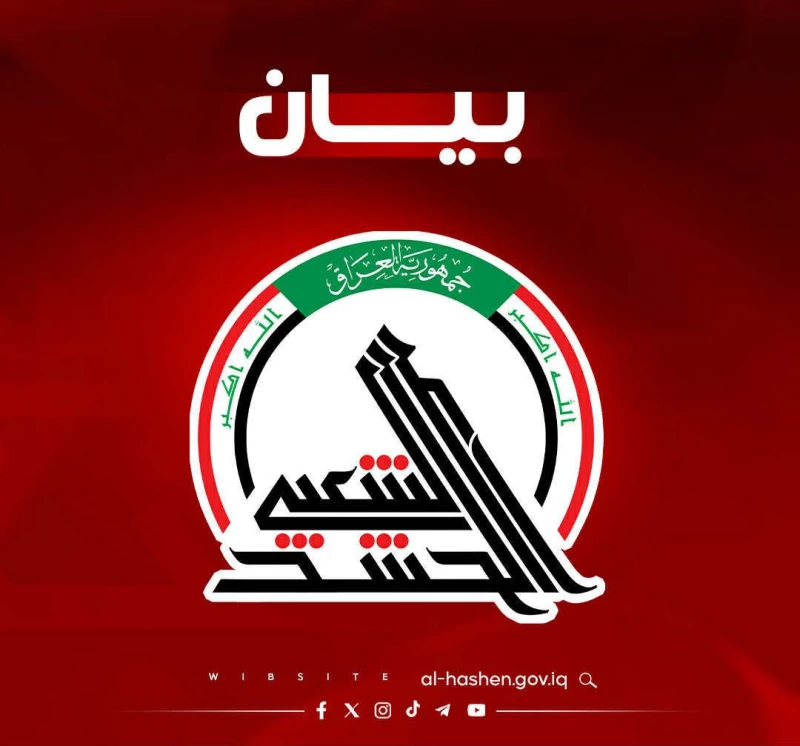 الحشد الشعبي: نعمل تحت مظلة الدولة وملتزمون بتعليمات القائد العام