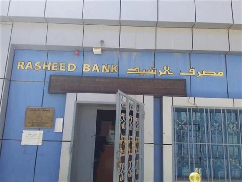 النزاهة: غرامة 3 مليارات لموظفة في مصرف حكومي