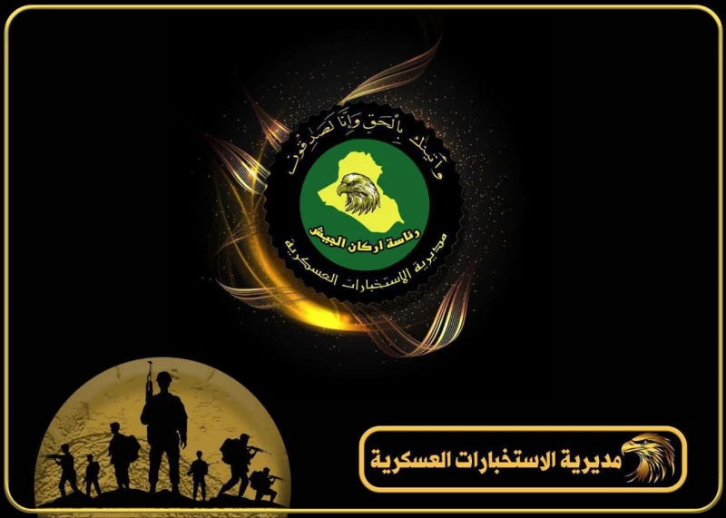 الاستخبارات: القبض على 15 تاجراً ومروجاً للمخدرات في بغداد