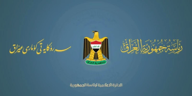 رئاسة الجمهورية تستذكر حملات الأنفال: تُمثل أفظع صور القمع والإبادة التي عرفها العصر الحديث