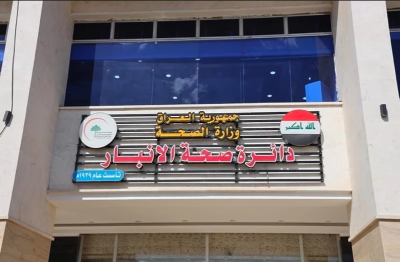 الصحة: الأنبار لم تسجل 1600 إصابة بداء الكلب