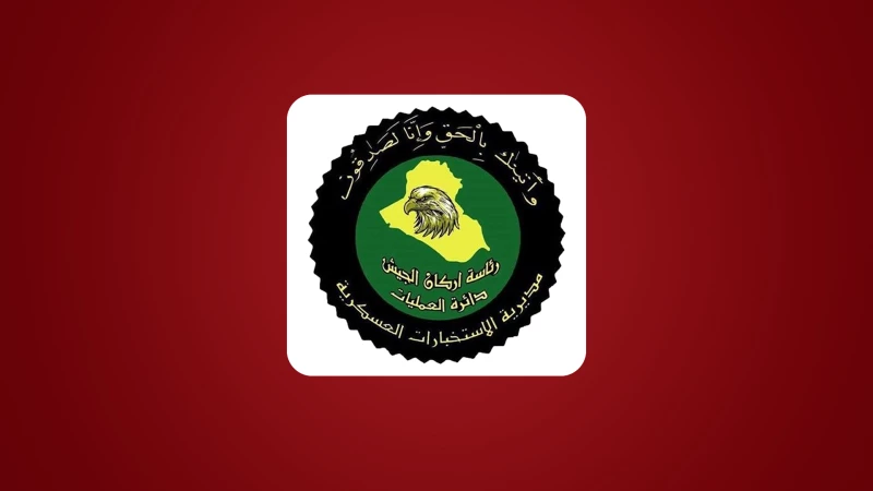 الاستخبارات تطيح بـ "ناقل ومموّل" داعش في كركوك