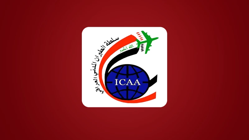 سلطة الطيران: نعرّض حساب مدير المطارات والملاحة العراقية للاختراق