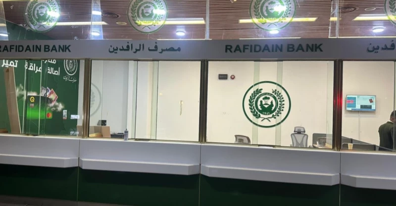 خاص| تفاصيل إغلاق مكتب مصرف الرافدين داخل مديرية الحشد الشعبي
