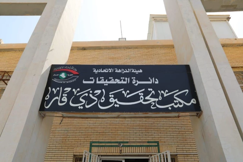  النزاهة تضبط موظفاً في مديرية ماء ذي قار طلب رشوة من أجل "قروض العقارات"