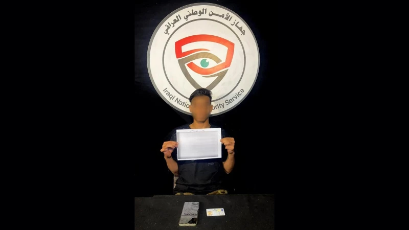 الأمن الوطني يعلن القبض على شخص "أساء للمقدسات الدينية" في بغداد