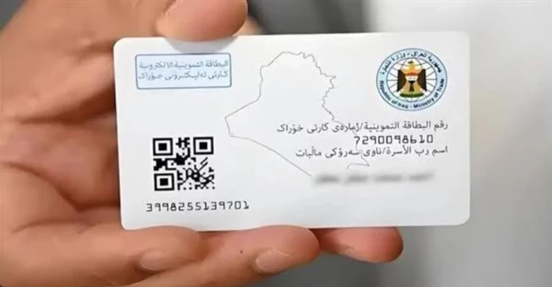 فرصة جديدة لتحديث بيانات البطاقة التموينية إلكترونياً في عموم العراق