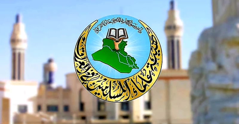 مسؤول ينسحب من هيئة علماء المسلمين: تمت خصخصتها.. وخضعت لحسابات سياسية وانحرفت