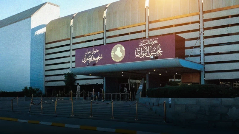 نائب: جمع تواقيع أكثر من نصف أعضاء البرلمان رفضاً لاتفاقية "خور عبدالله"