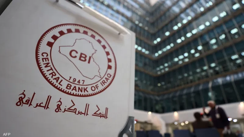 خبير يتحدث عن خطة أميركية لإصلاح النظام المصرفي العراقي: جهات قوية تمتلك عشرات المصارف