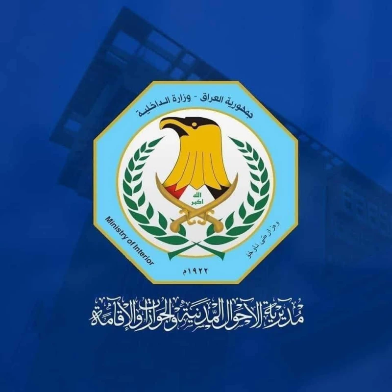 الداخلية: إبعاد 28 أجنبياً عبر منفذ زرباطية