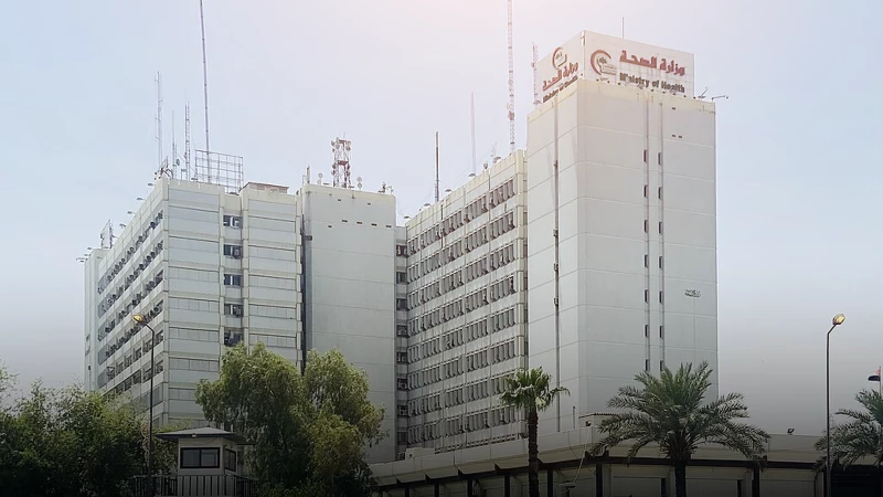 توضيح من الصحة حول تعيين خريجي الطب من الجامعات العربية والعراقية