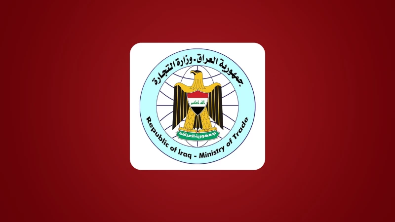 التجارة تنفي تسريب صوتي منسوب لمدير مكتب الوزير