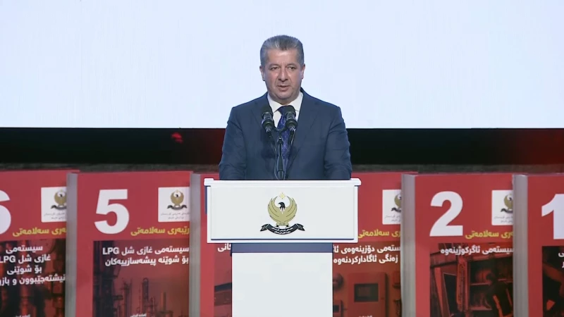 داخلية كوردستان تطلق "دليل السلامة".. ومسرور بارزاني: لحماية ممتلكات المواطنين وسلامتهم