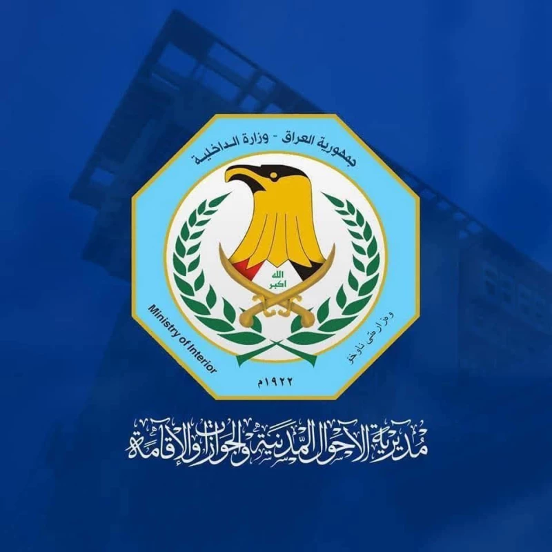مديرية الأحوال المدنية تنفي توقف أصدار الجوازات في أربيل: "أخبار مضللة"