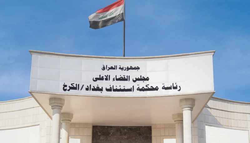 القضاء العراقي يباشر التحقيق بشأن "فقدان" مبالغ مخصصة للحماية الاجتماعية 