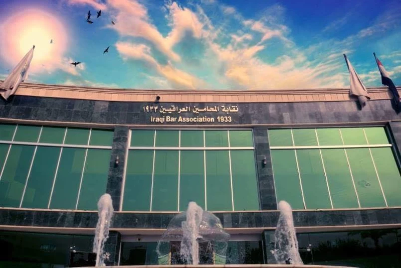 نقابة المحامين في البصرة تردّ على أنباء اعتقال عدد من أعضائها بقضايا تزوير