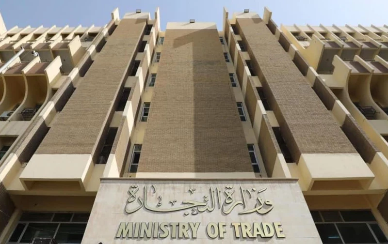 توضيح من وزارة التجارة العراقية بشأن اختفاء 934 مليار دينار