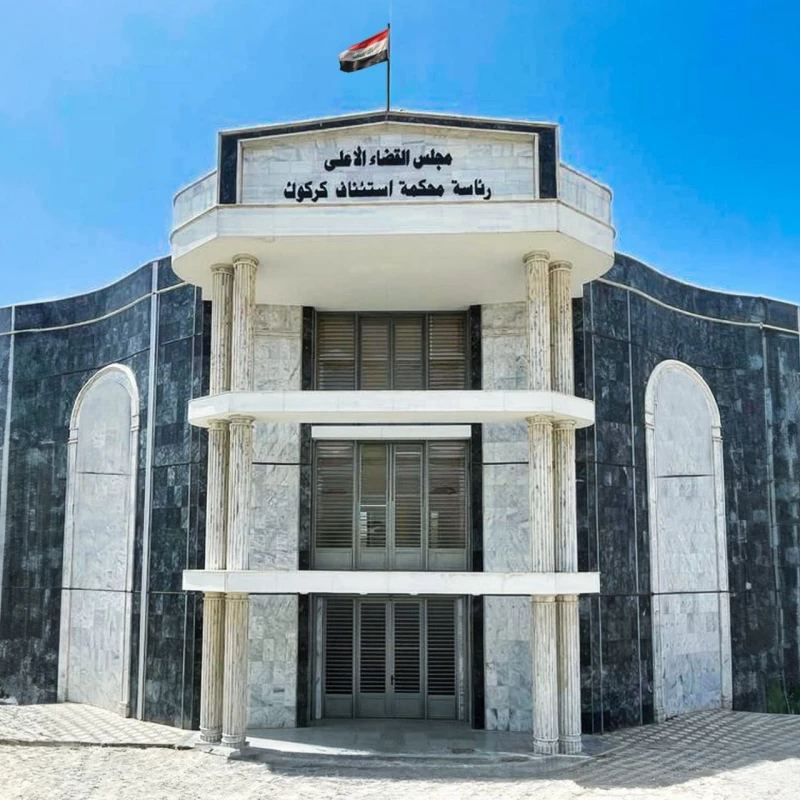 حكم بالإعدام بحق "إرهابي" شارك باغتيال نائب رئيس محكمة استئناف كركوك