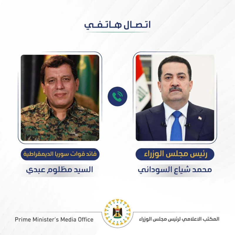 السوداني يهاتف مظلوم عبدي ويدعو إلى عدم "تمكين الإرهابيين" من الهروب من السجون