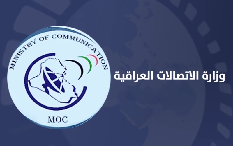 الاتصالات العراقية تتبرّأ من تصنيف "حزب الله" و"الحوثيين" كجماعات "إرهابية": لم نكن حاضرين
