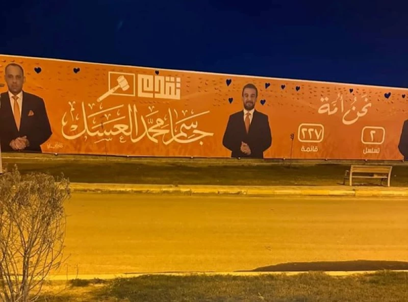 اعتقال شقيق نائب محافظ الأنبار بتهمة "الترويج الانتخابي"